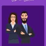 منصة نيوتن التعليمية