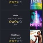 تحميل سينمانا للايفون