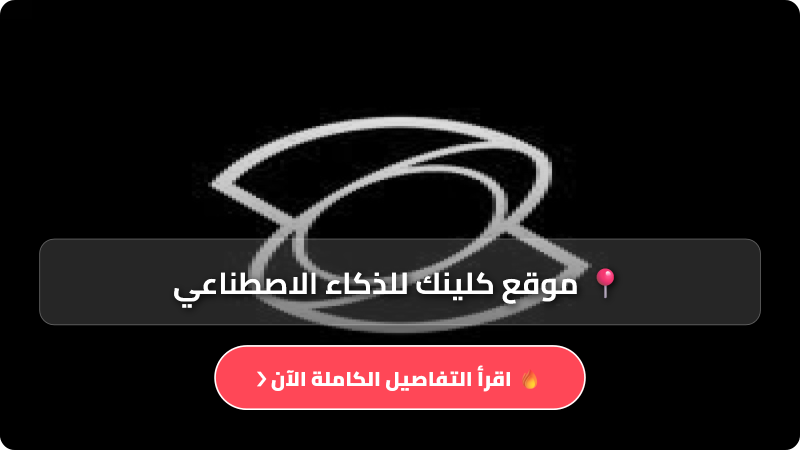 تحميل تطبيق كلينج Kling AI مهكر Apk اخر اصدار 2026 للاندرويد مجانا