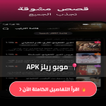 برنامج MoboReels