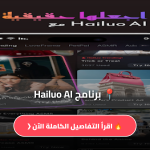 Hailuo AI