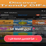 gif maker pro apk