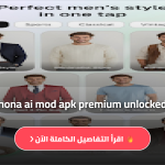 clothona ai mod apk premium unlocked