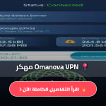 Omanova VPN