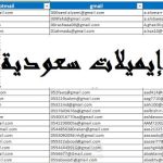 حسابات جيميل Gmail