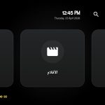 تطبيق واحد موصل 1 Mosul